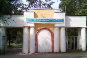 В Коврове задержавшего установку паркового забора подрядчика оштрафовали 