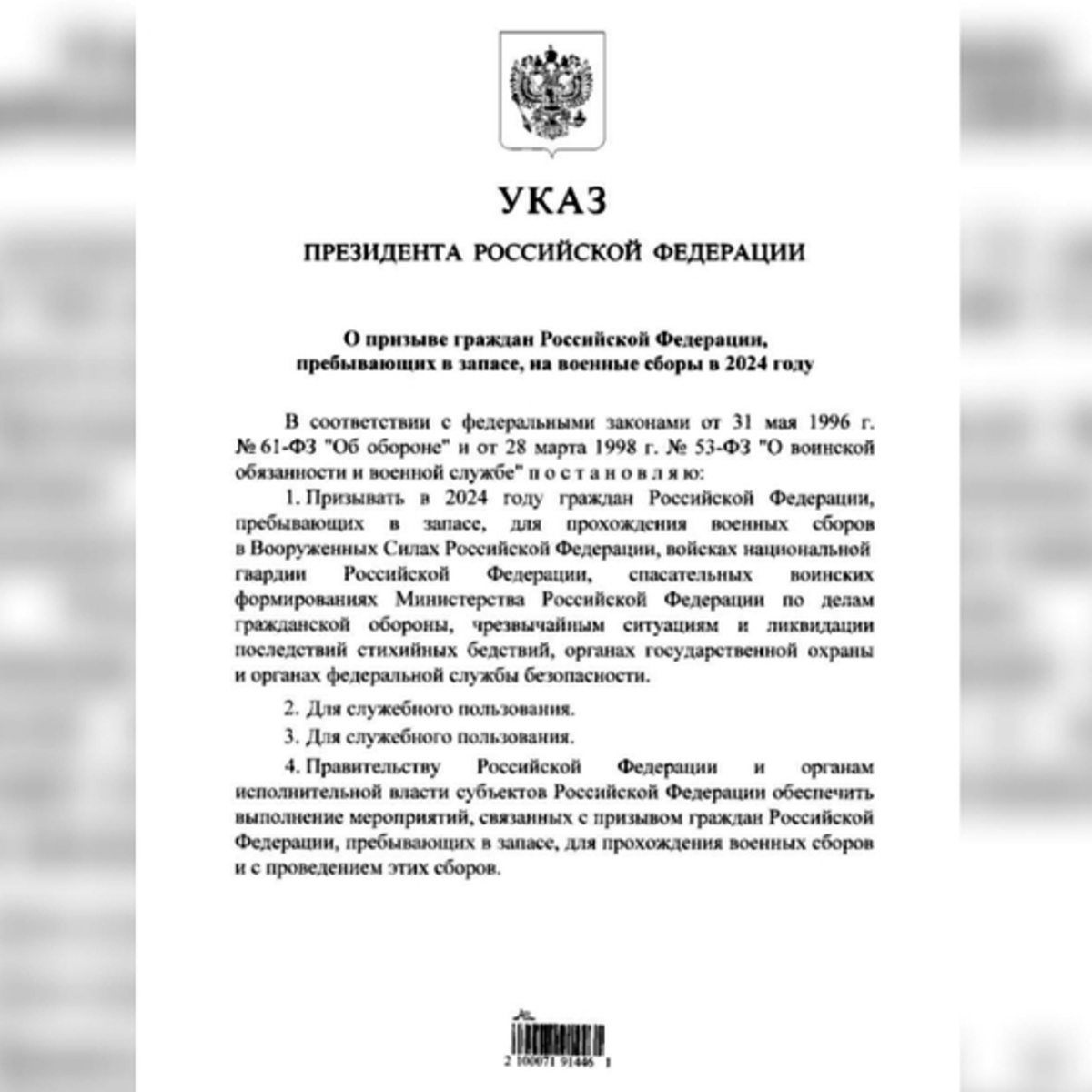 Путин подписал указ о призыве на военные сборы запасников - День во  Владимире