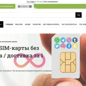 В Юрьев-Польском через суд заблокировали сайт по незаконной продаже сим-карт