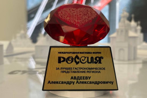 
Владимирскую область наградили за «лучшее гастрономическое представление» на ВДНХ