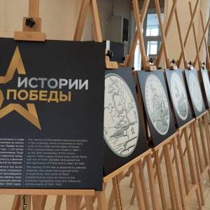 Во Владимире откроют фотовыставку монет «Истории Победы»