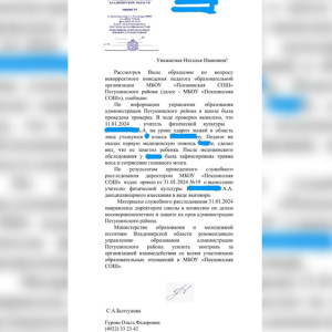 В Петушинском районе учитель физкультуры избил девочку с освобождением от урока

