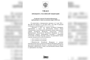 Путин подписал указ о призыве на военные сборы запасников