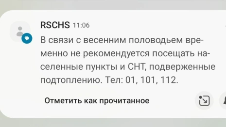 МЧС запустило СМС-рассылку о половодье во Владимирской области