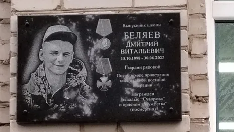 Во Владимирской области открыли доску в честь 23-летнего погибшего на Украине сапера