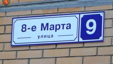 Во Владимире нашли самую женскую улицу