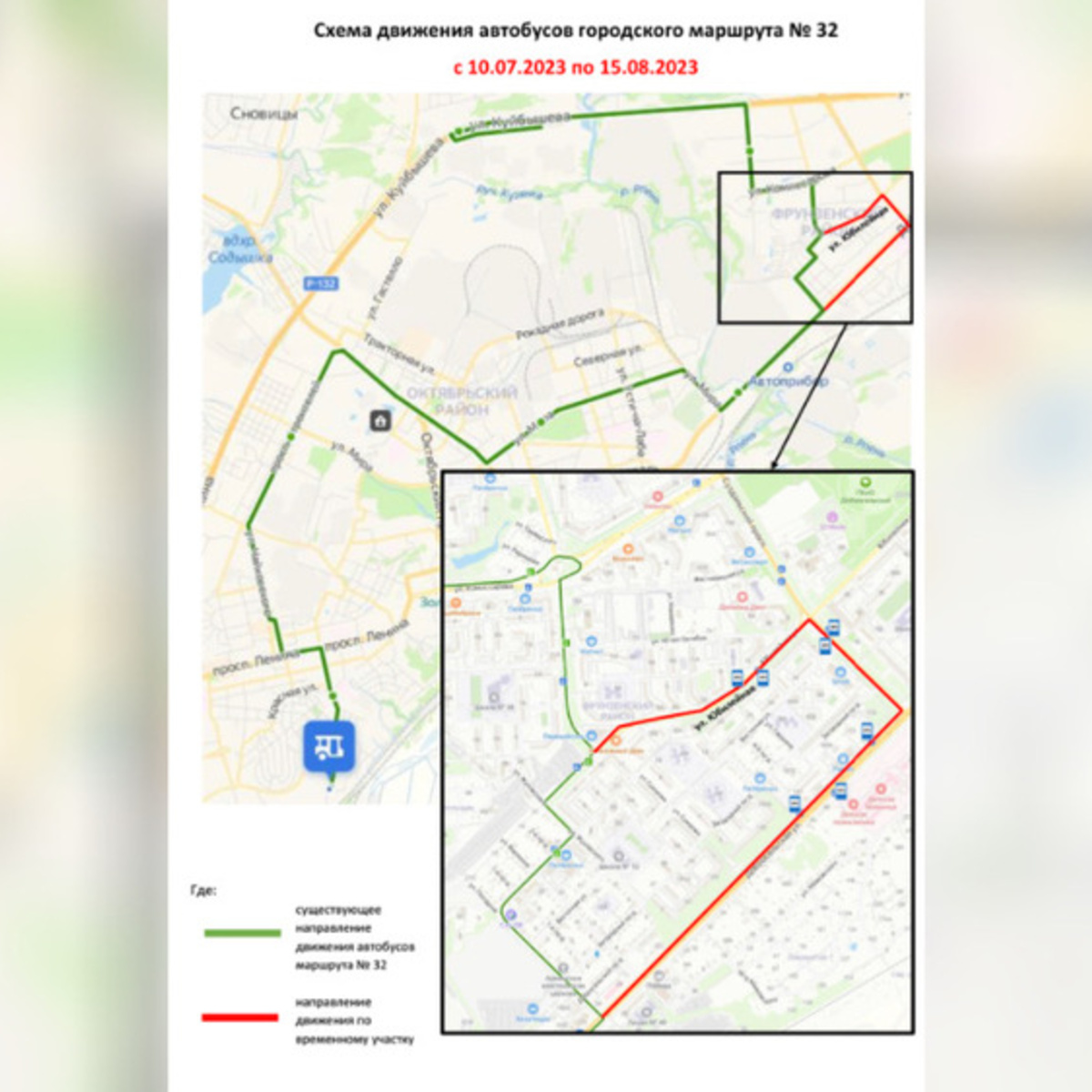 Появилась схема маршрута владимирского автобуса №32 после перекрытия двух  улиц в Добром - День во Владимире