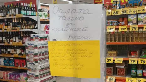 Во Владимире в магазинах «Верный» перестали работать терминалы