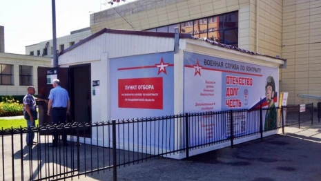 В Александрове открыли пункт отбора на службу по контракту