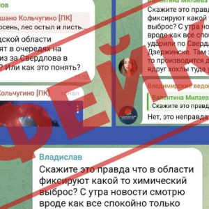 Владимирские власти опровергли слухи о химическом выбросе после атаки ВСУ на Дзержинск