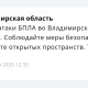 Угрозу атаки БПЛА объявили во Владимирской области днем 10 декабря