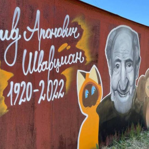 Во Владимире появилось граффити в память о легендарном Леониде Шварцмане