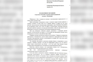 100 медиков скорой во Владимире пожаловались Путину на сокращение премий