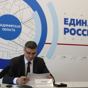 Авдеев станет «паровозом» владимирских единороссов на выборах депутатов Заксобрания