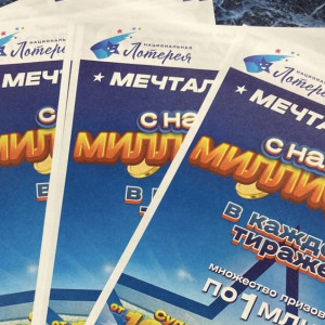 Трое клиентов «Почты России» из Владимирской области выиграли по миллиону в лотерею