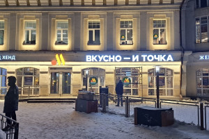 Во Владимире ресторан «Вкусно - и точка» изменил вывеску после претензий мэрии