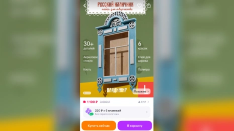 На Wildberries начали продавать владимирские наличники