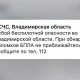 Владимирцам запретили приближаться к обломкам БПЛА после угрозы атаки 14 апреля