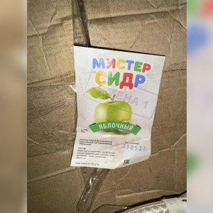 Смертельно опасный «Мистер Сидр» не дошел до владимирских магазинов