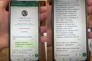 Мошенники начали писать владимирцам от имени сотрудника минтранса региона