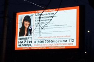 Во Владимире более 100 человек ищут 34-летнюю женщину