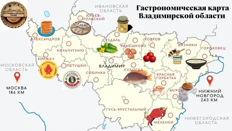 У Владимирской области появилась своя гастрономическая карта