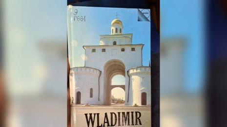 В библиотеке имени Ленина нашли путеводитель по Владимиру на немецком