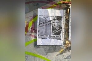 Во Владимире дольщики ЖК «Дуброва парк-2» подготовили листовки с просьбой о помощи 