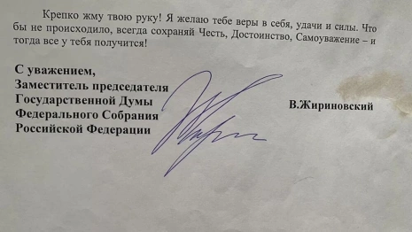 На владимирском «Авито» выставили на продажу автограф Жириновского за 100 тысяч 