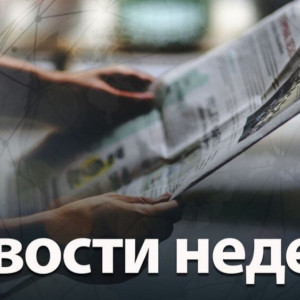 Госизмена и смерть ребенка в карьере. Главные новости недели во Владимирской области