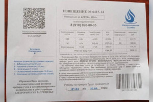 Владимирцев предупредили о фальшивых квитанциях в почтовых ящиках