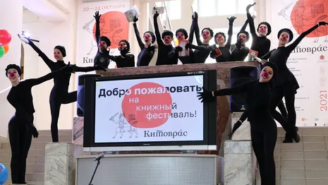 Во Владимире пройдет книжный фестиваль «Китоврас»
