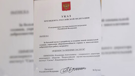 Путин наградил Орденом «За военные заслуги» гендиректора предприятия в Коврове