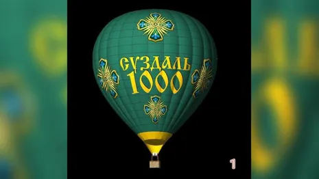 В Суздале в 6-й раз пройдет фестиваль воздушных шаров