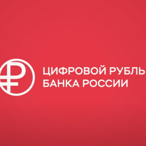 В Владимирской области введут в оборот новую форму рубля в 2025 году