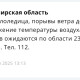 Во Владимирской области спрогнозировали морозы и гололедицу 23 декабря