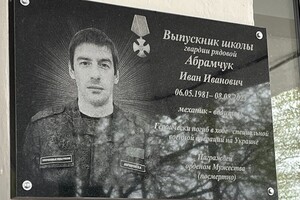 В Судогодском районе открыли мемориальную доску в честь погибшего мобилизованного