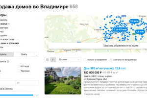 Во Владимире выставили на продажу  3-х этажный дом за 153 млн рублей