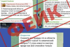 Владимирские власти опровергли слухи о химическом выбросе после атаки ВСУ на Дзержинск