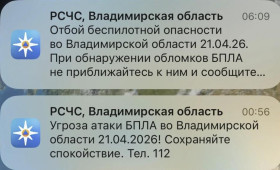 Ночью 21 апреля над Владимирской областью нависала угроза атаки БПЛА