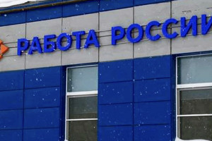 Во Владимирской области открылся четвертый кадровый центр «Работа России»