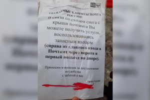 В Коврове клиентам почты предложили пройти смертельно опасный квест