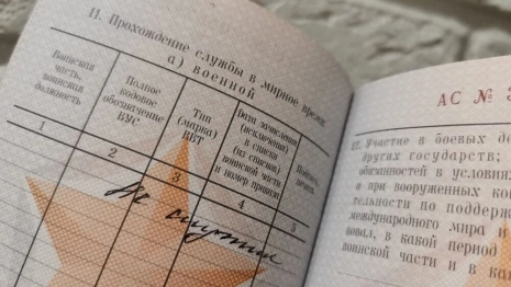 В России впервые утвердили форму повестки для мобилизации 