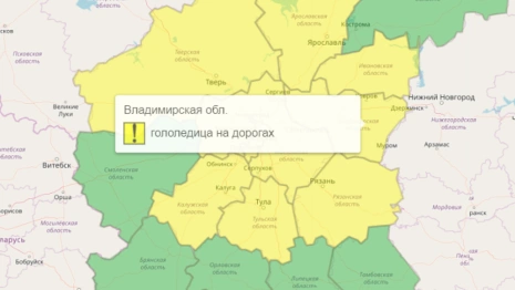 Владимирцев предупредили о гололедице на дорогах