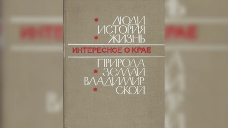 Владимирский госархив открыл электронную выставку редких фотографий и гравюр