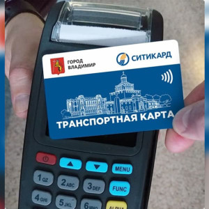 В «Ситикард» рассказали, что владимирцам делать с неработающими проездными