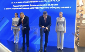 Во Владимирской области появятся логистический порт и индустриальный парк