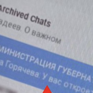 Мошенники начали добавлять жителей Владимирской области в фейковый чат правительства