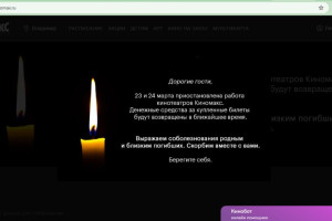 Во Владимире «Киномакс» закрылся на 2 дня после теракта в «Крокусе»