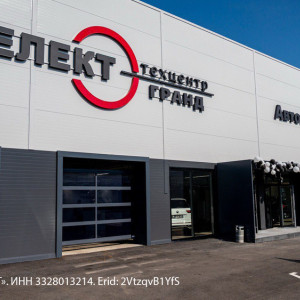 Во Владимире открылся один из крупнейших крытых салонов автомобилей с пробегом